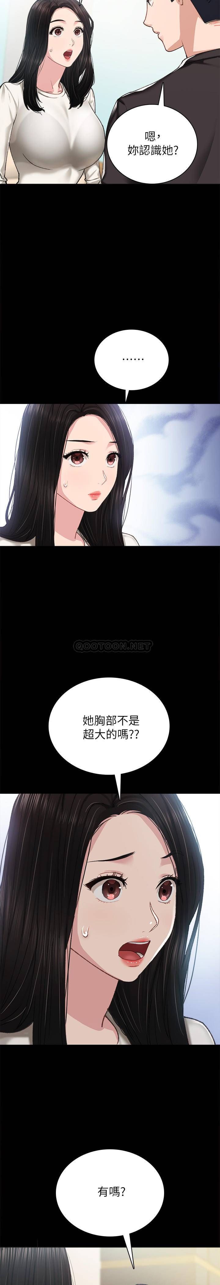 [韩国漫画] 实习老师 校园,女教师,巨乳大奶,女学生#[31P]-23