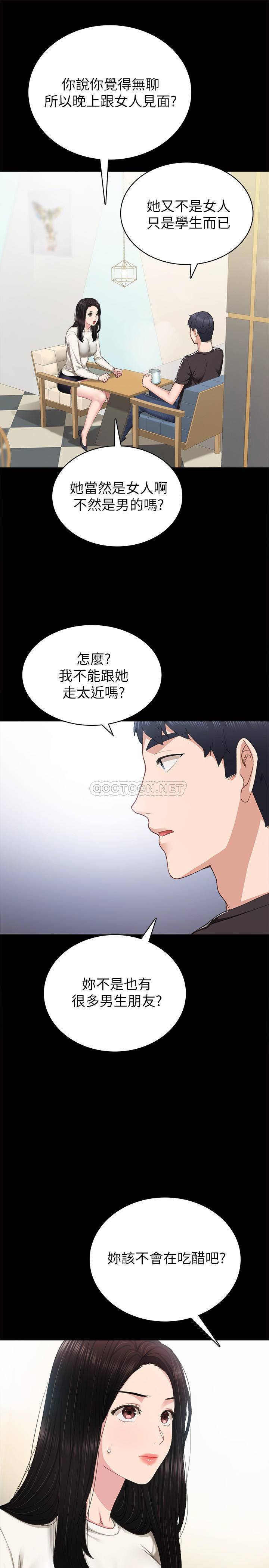 [韩国漫画] 实习老师 校园,女教师,巨乳大奶,女学生#[31P]-25