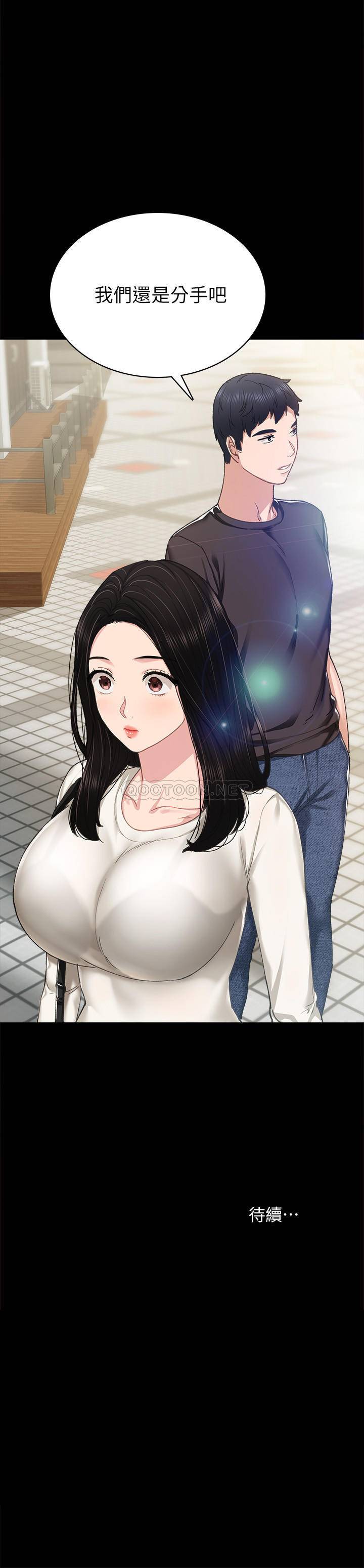 [韩国漫画] 实习老师 校园,女教师,巨乳大奶,女学生#[31P]-31