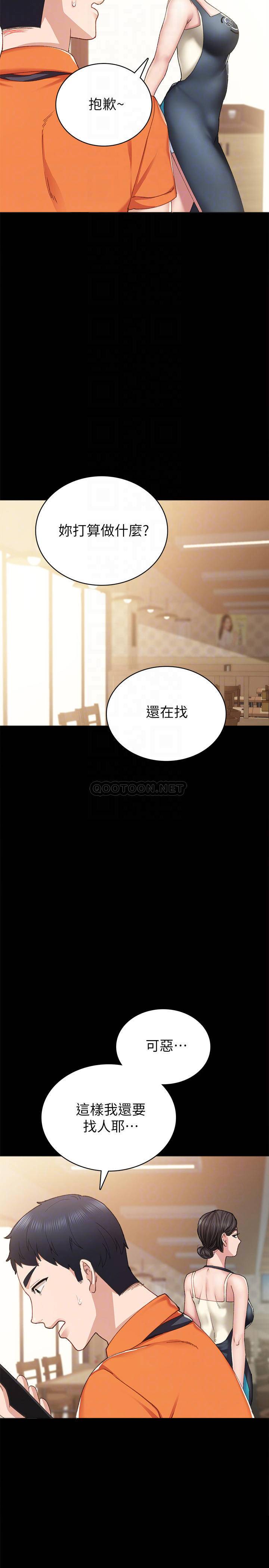 [韩国漫画] 实习老师 校园,女教师,巨乳大奶,女学生#[33P]-18