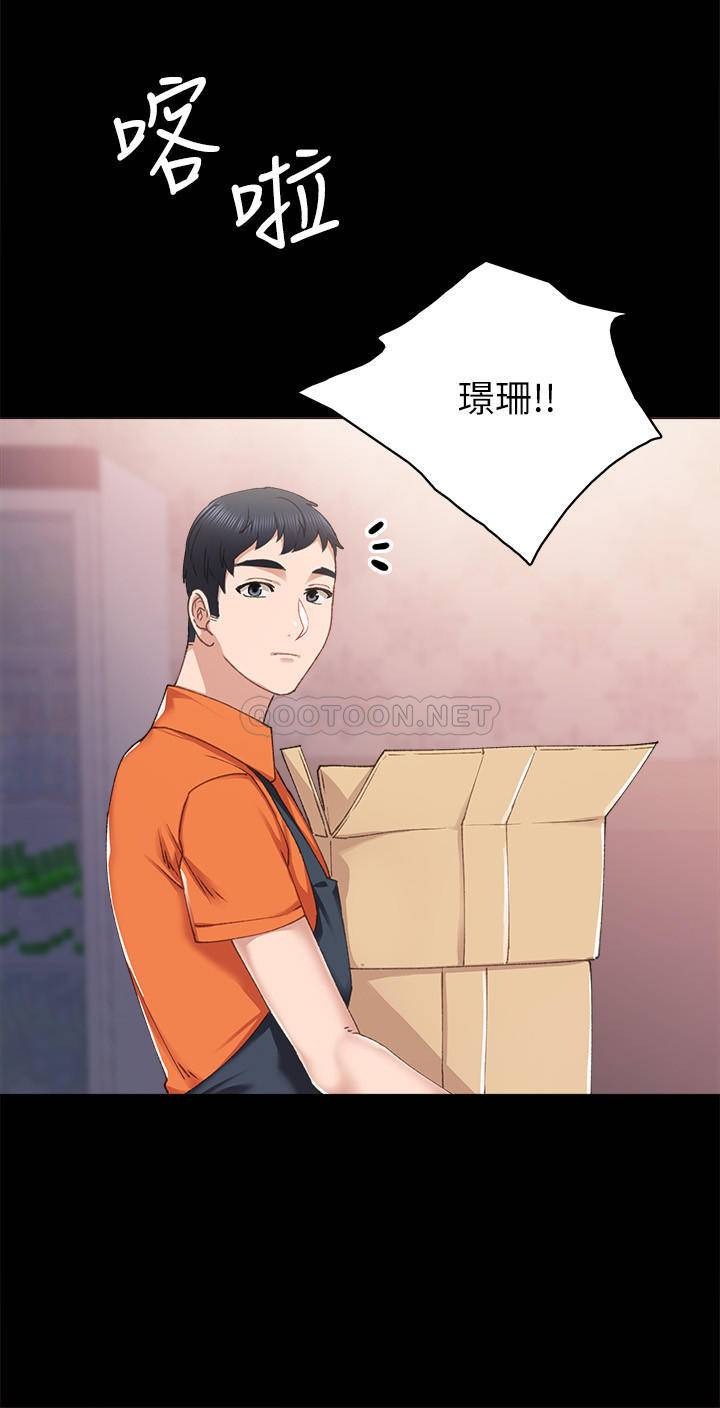 [韩国漫画] 实习老师 校园,女教师,巨乳大奶,女学生#[33P]-20