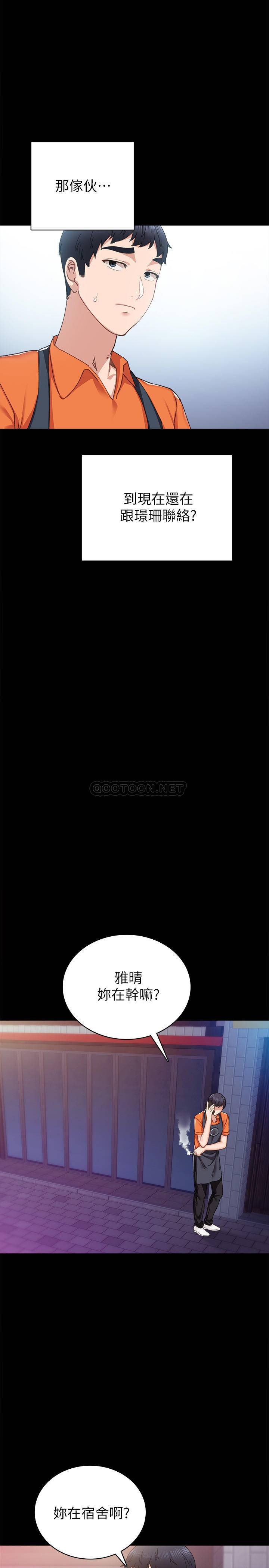 [韩国漫画] 实习老师 校园,女教师,巨乳大奶,女学生#[33P]-23