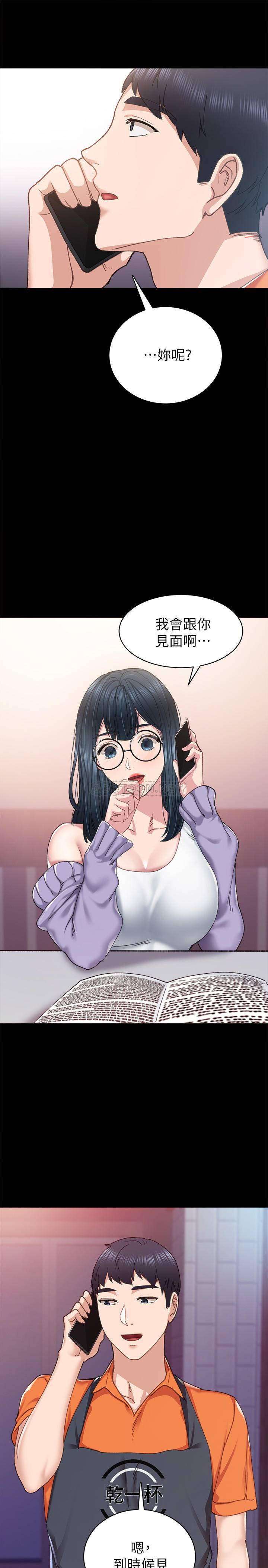 [韩国漫画] 实习老师 校园,女教师,巨乳大奶,女学生#[33P]-29