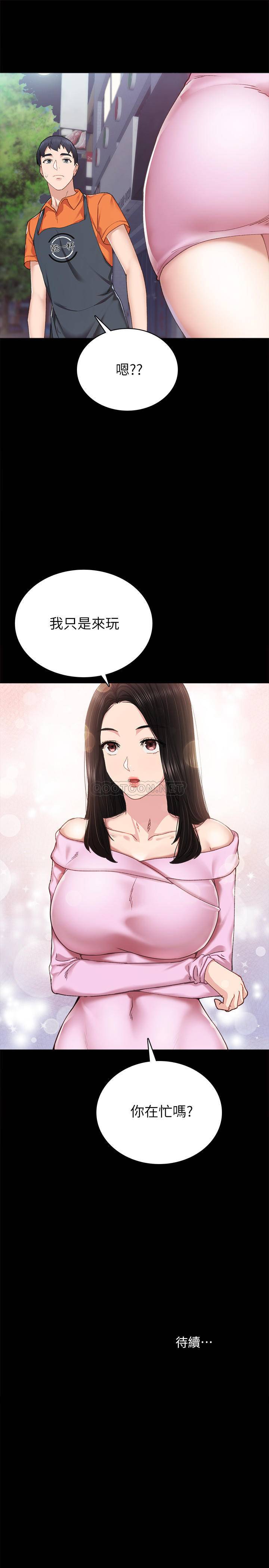 [韩国漫画] 实习老师 校园,女教师,巨乳大奶,女学生#[33P]-33