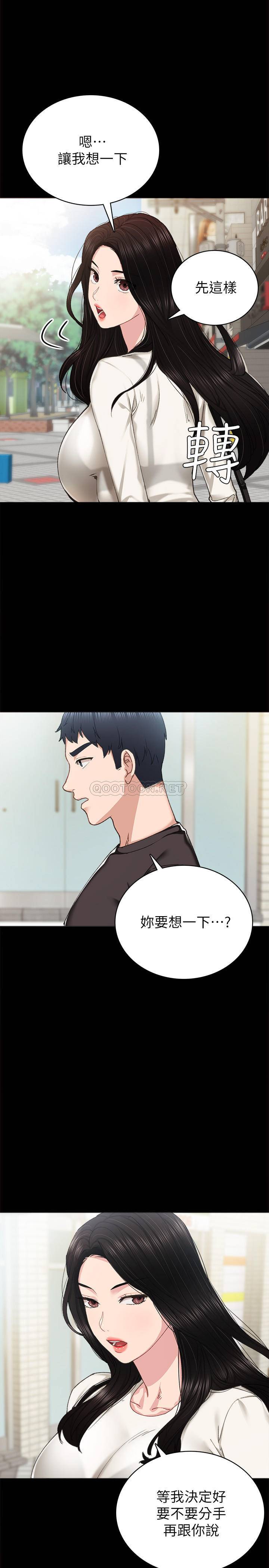 [韩国漫画] 实习老师 校园,女教师,巨乳大奶,女学生#[33P]-7