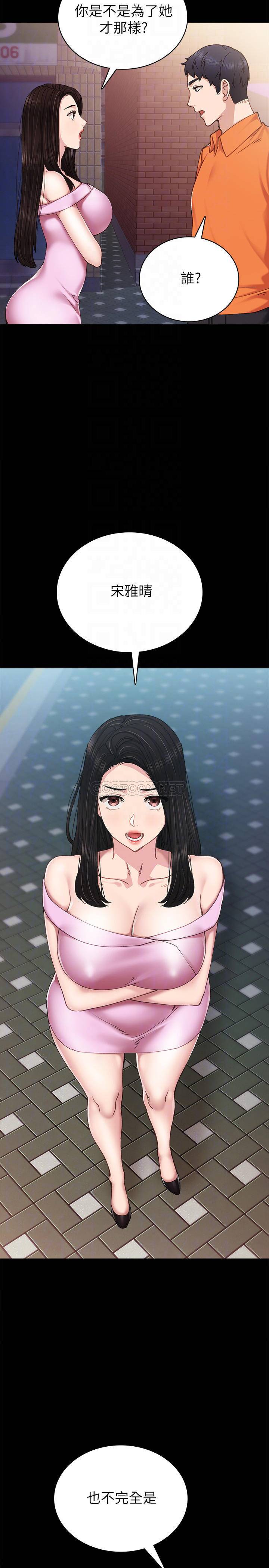 [韩国漫画] 实习老师 校园,女教师,巨乳大奶,女学生#[34P]-10