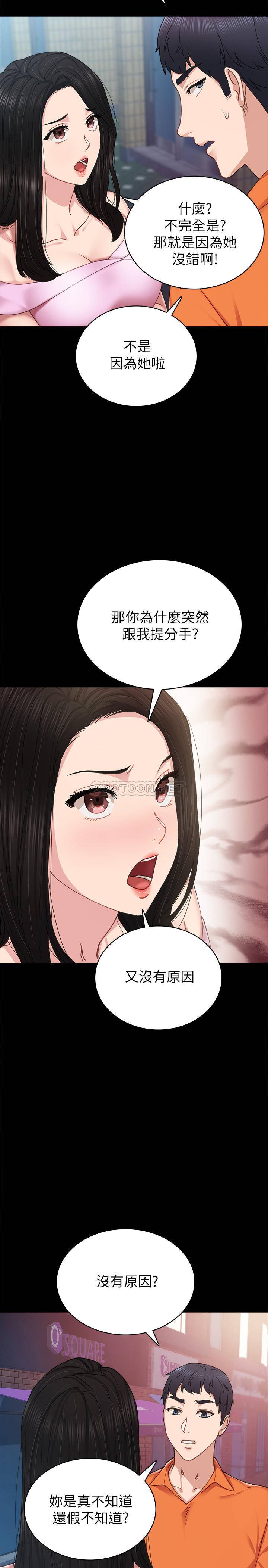 [韩国漫画] 实习老师 校园,女教师,巨乳大奶,女学生#[34P]-11