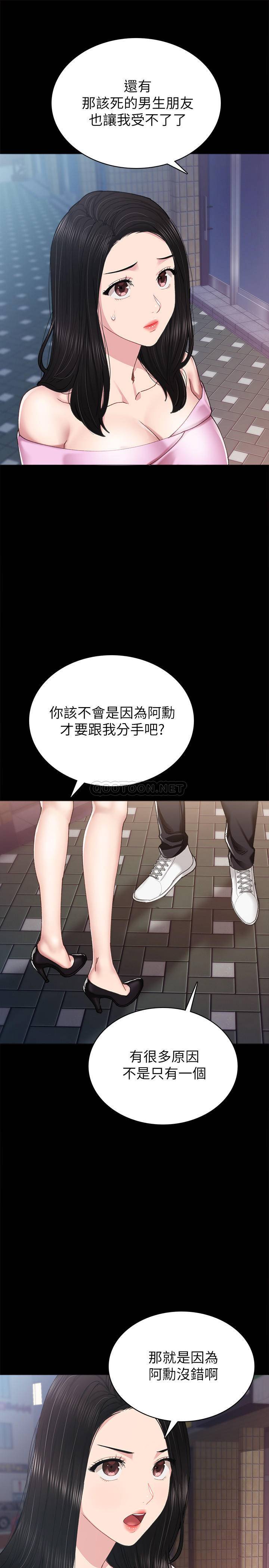 [韩国漫画] 实习老师 校园,女教师,巨乳大奶,女学生#[34P]-13