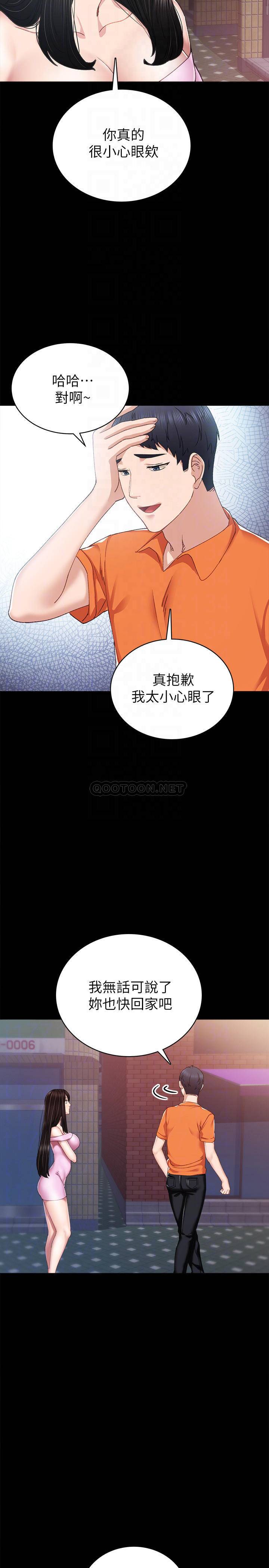 [韩国漫画] 实习老师 校园,女教师,巨乳大奶,女学生#[34P]-14