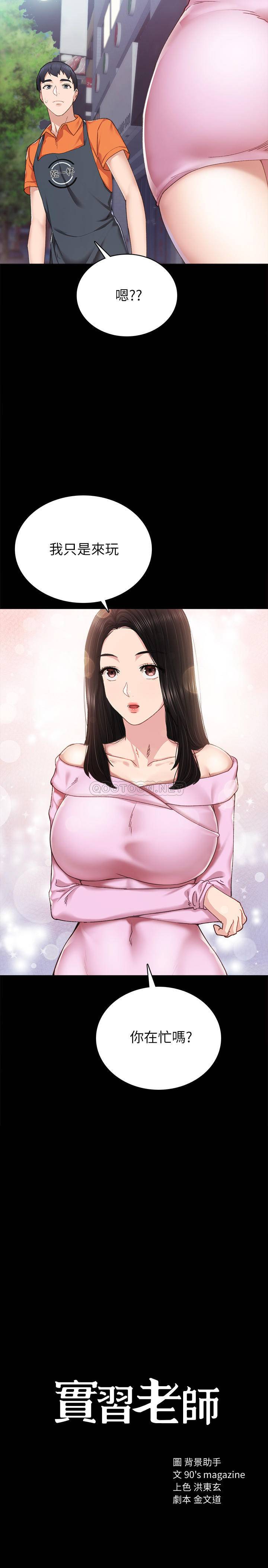 [韩国漫画] 实习老师 校园,女教师,巨乳大奶,女学生#[34P]-2
