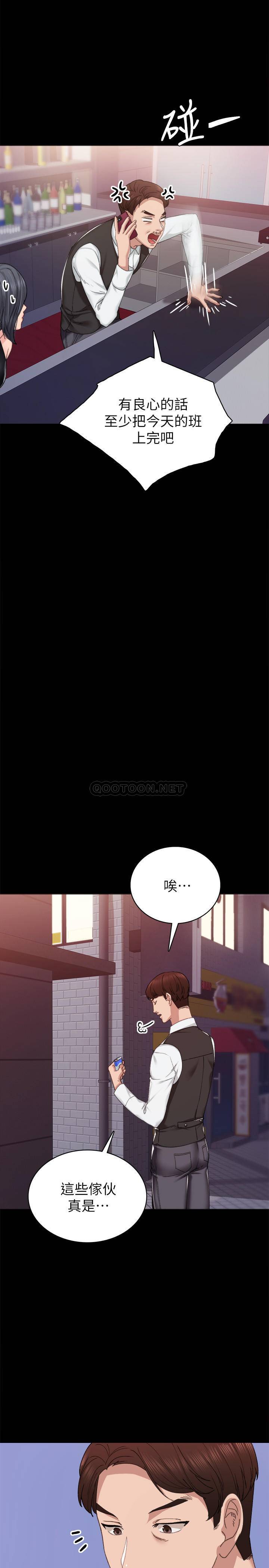 [韩国漫画] 实习老师 校园,女教师,巨乳大奶,女学生#[34P]-27