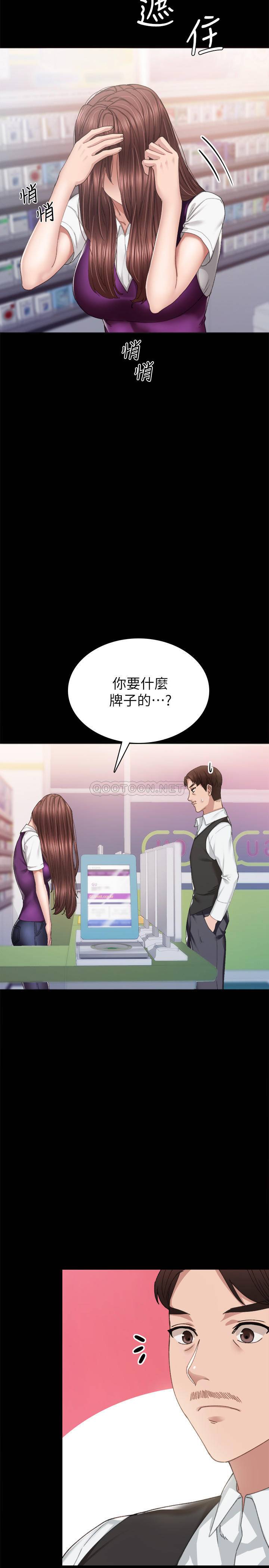 [韩国漫画] 实习老师 校园,女教师,巨乳大奶,女学生#[34P]-31