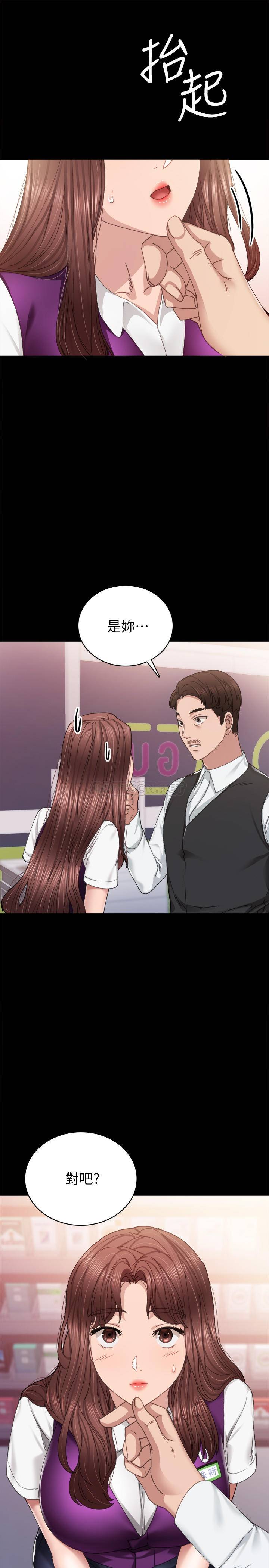 [韩国漫画] 实习老师 校园,女教师,巨乳大奶,女学生#[34P]-33
