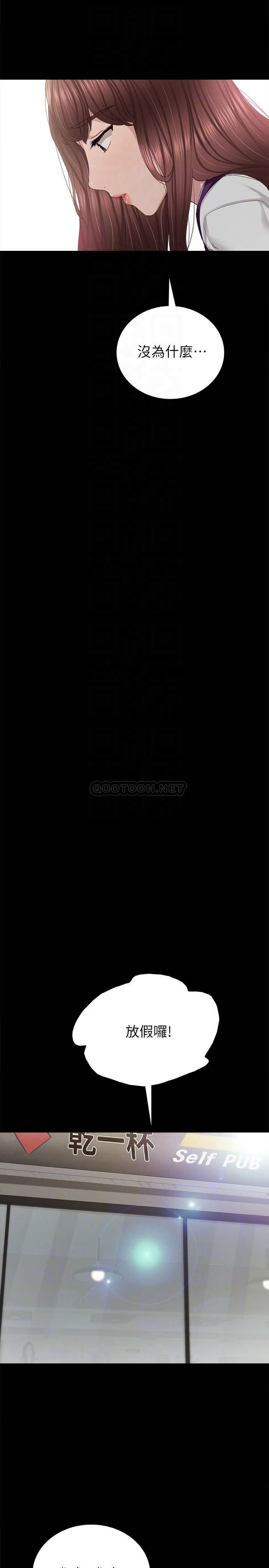 [韩国漫画] 实习老师 校园,女教师,巨乳大奶,女学生#[34P]-10