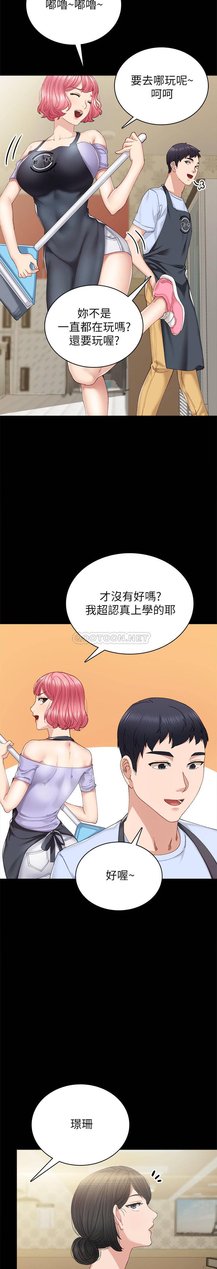 [韩国漫画] 实习老师 校园,女教师,巨乳大奶,女学生#[34P]-11