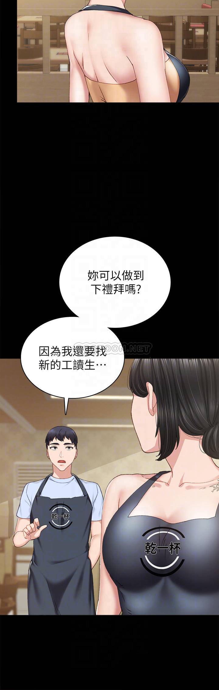[韩国漫画] 实习老师 校园,女教师,巨乳大奶,女学生#[34P]-12