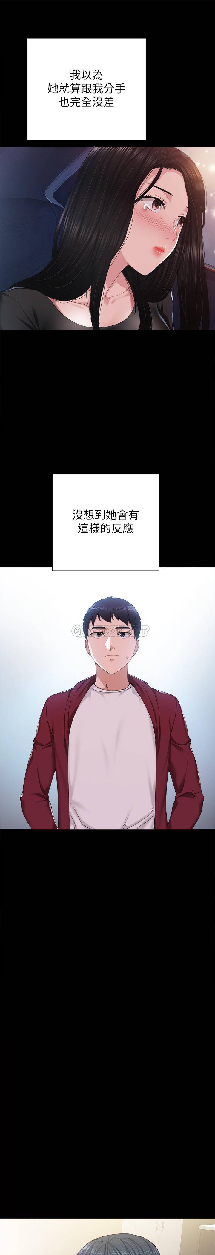 [韩国漫画] 实习老师 校园,女教师,巨乳大奶,女学生#[34P]-29