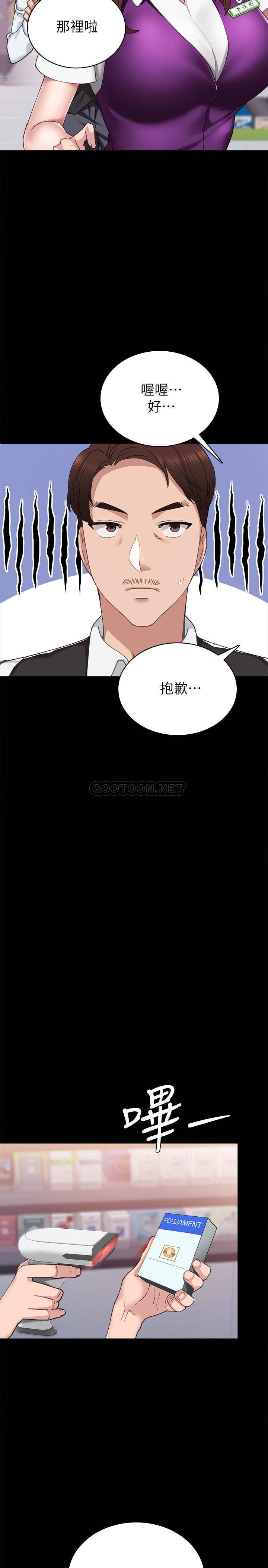 [韩国漫画] 实习老师 校园,女教师,巨乳大奶,女学生#[34P]-7