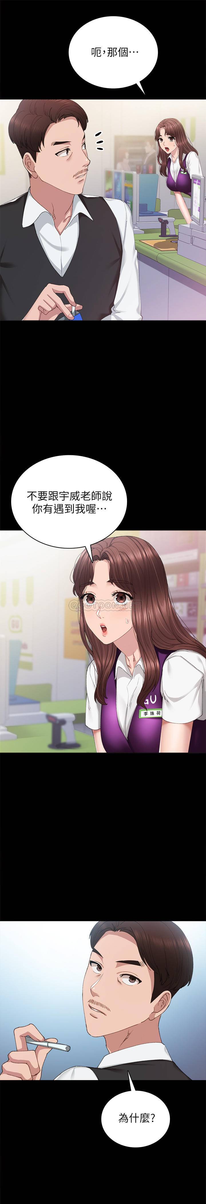 [韩国漫画] 实习老师 校园,女教师,巨乳大奶,女学生#[34P]-9