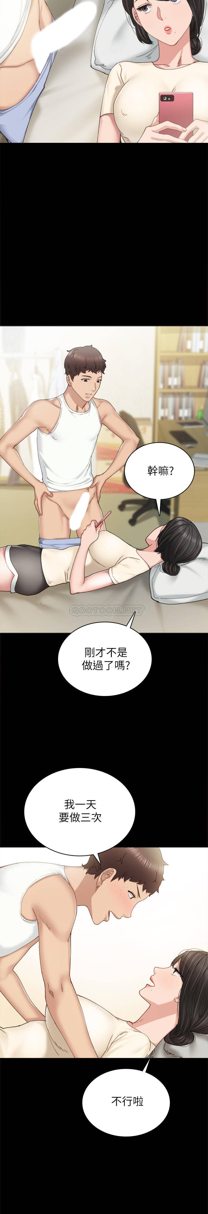 [韩国漫画] 实习老师 校园,女教师,巨乳大奶,女学生#[33P]-11