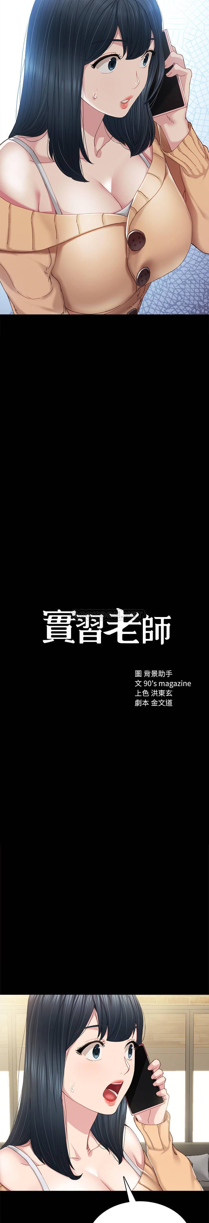 [韩国漫画] 实习老师 校园,女教师,巨乳大奶,女学生#[33P]-2