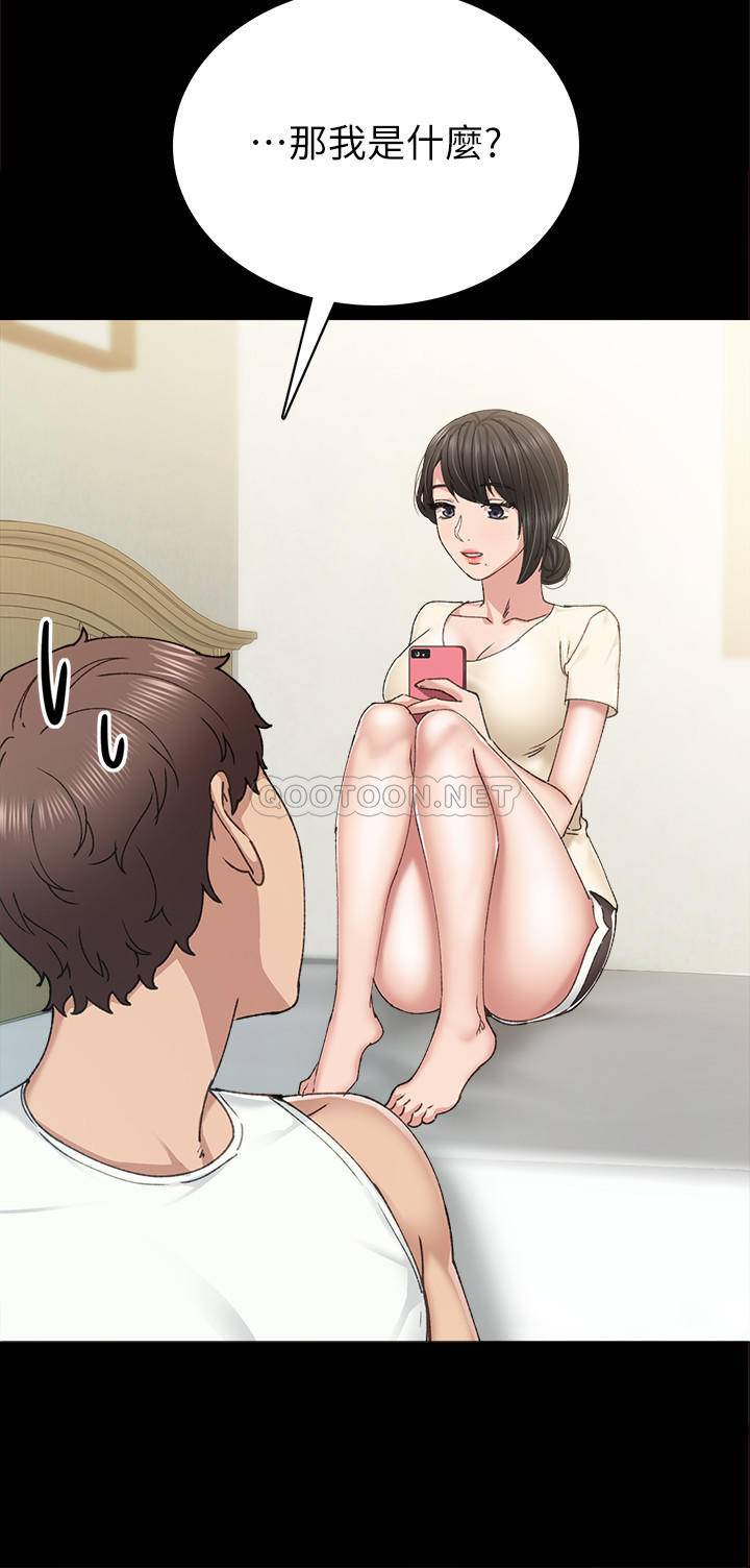 [韩国漫画] 实习老师 校园,女教师,巨乳大奶,女学生#[33P]-20