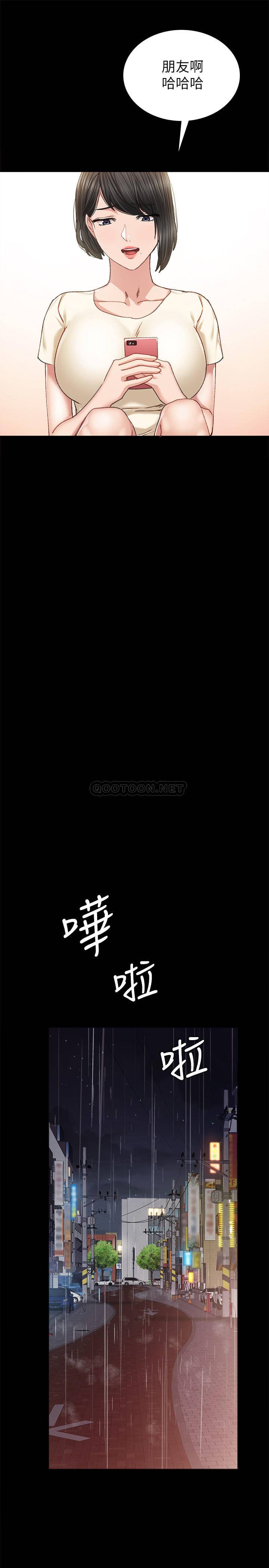 [韩国漫画] 实习老师 校园,女教师,巨乳大奶,女学生#[33P]-21