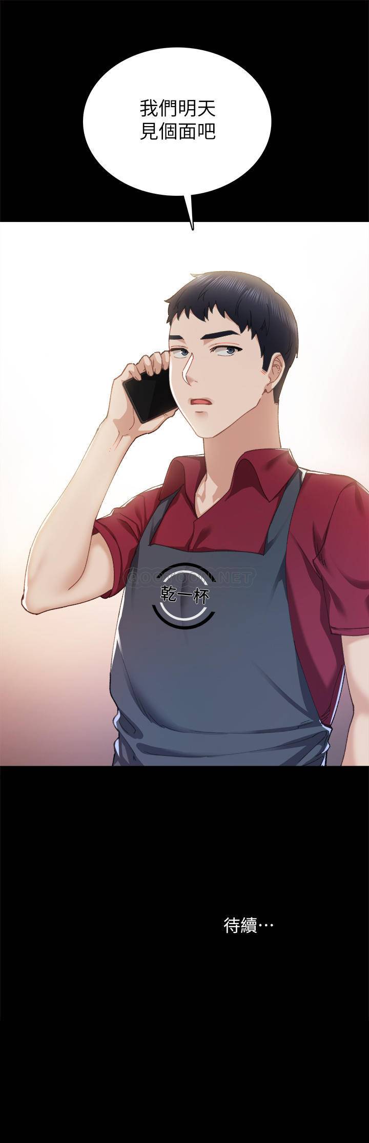 [韩国漫画] 实习老师 校园,女教师,巨乳大奶,女学生#[33P]-33