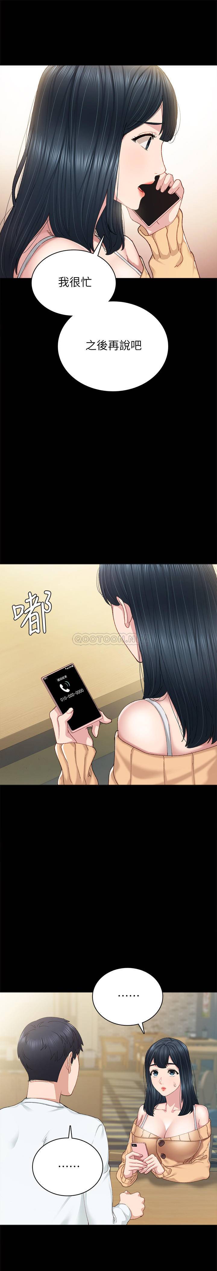 [韩国漫画] 实习老师 校园,女教师,巨乳大奶,女学生#[33P]-5