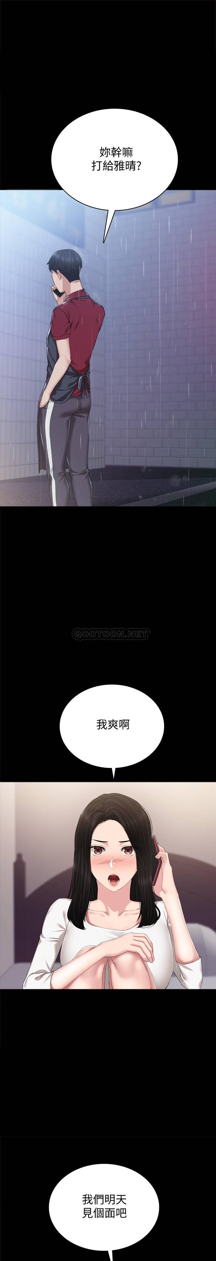 [韩国漫画] 实习老师 校园,女教师,巨乳大奶,女学生#[32P]-1