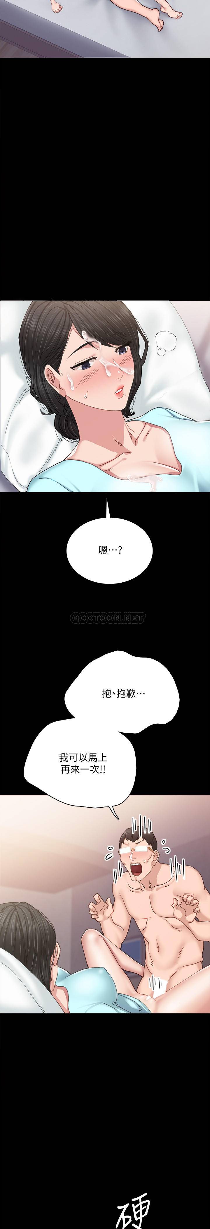 [韩国漫画] 实习老师 校园,女教师,巨乳大奶,女学生#[32P]-11