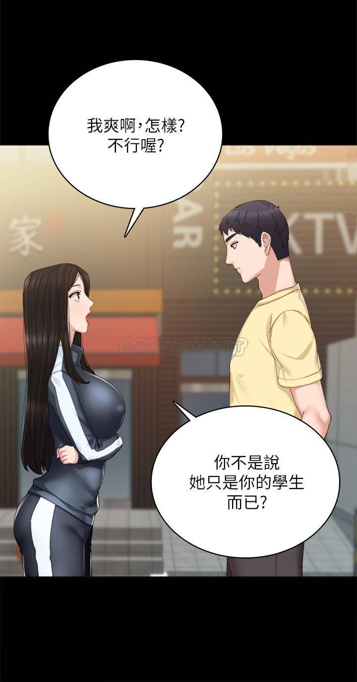 [韩国漫画] 实习老师 校园,女教师,巨乳大奶,女学生#[32P]-20