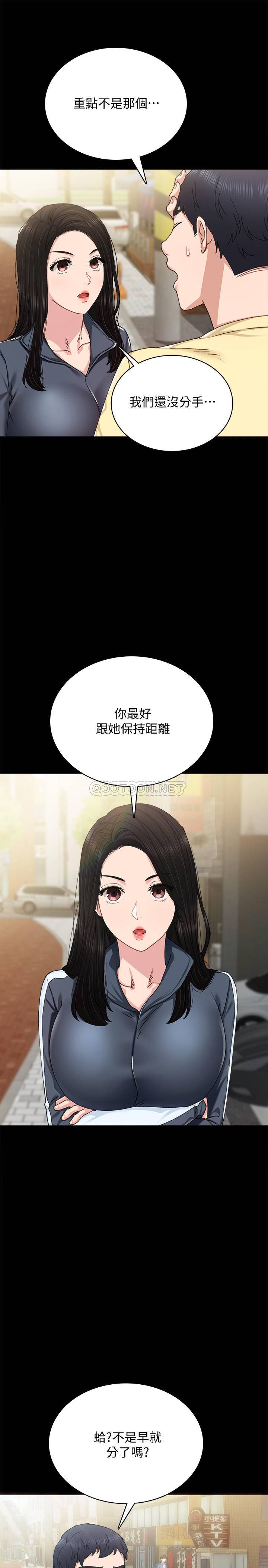 [韩国漫画] 实习老师 校园,女教师,巨乳大奶,女学生#[32P]-21
