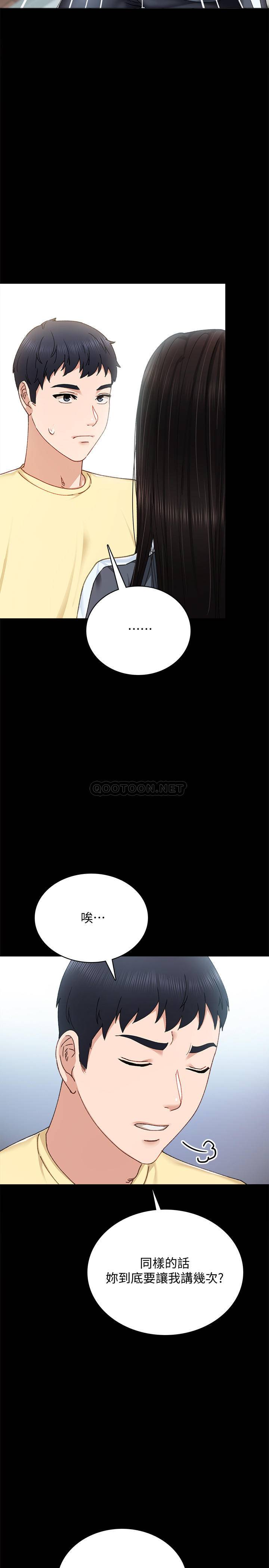[韩国漫画] 实习老师 校园,女教师,巨乳大奶,女学生#[32P]-23