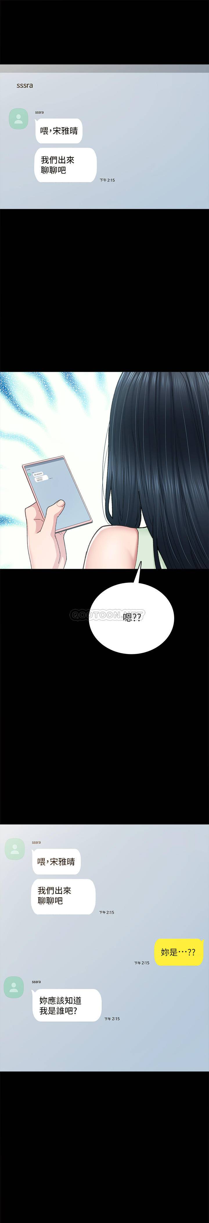 [韩国漫画] 实习老师 校园,女教师,巨乳大奶,女学生#[32P]-29