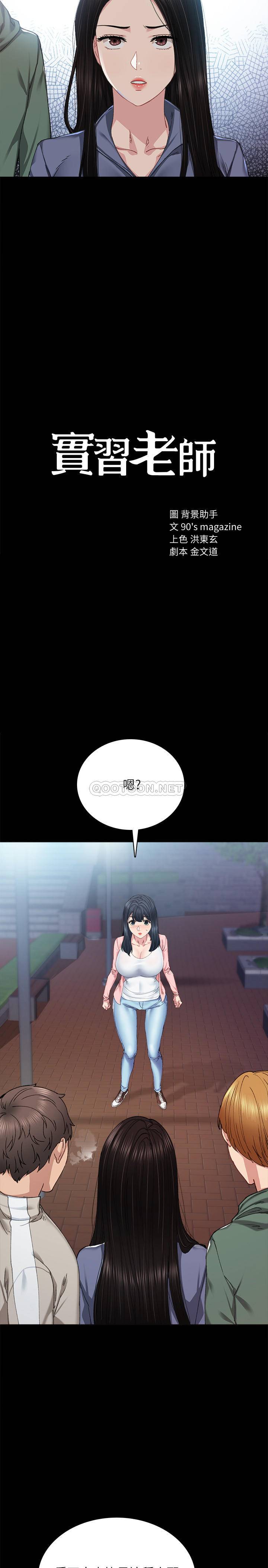 [韩国漫画] 实习老师 校园,女教师,巨乳大奶,女学生#[34P]-3