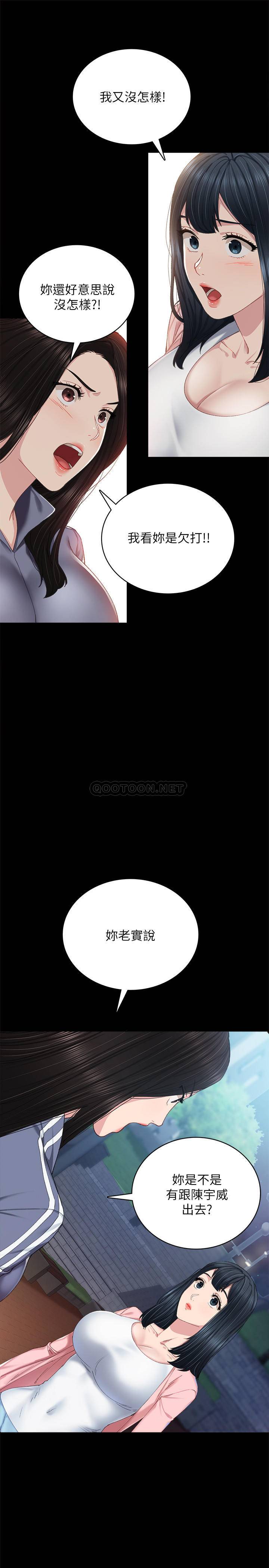 [韩国漫画] 实习老师 校园,女教师,巨乳大奶,女学生#[34P]-5
