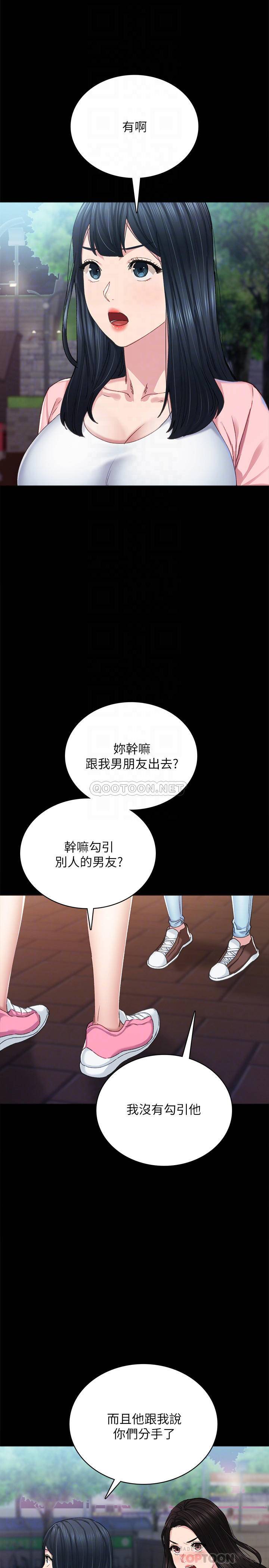 [韩国漫画] 实习老师 校园,女教师,巨乳大奶,女学生#[34P]-6