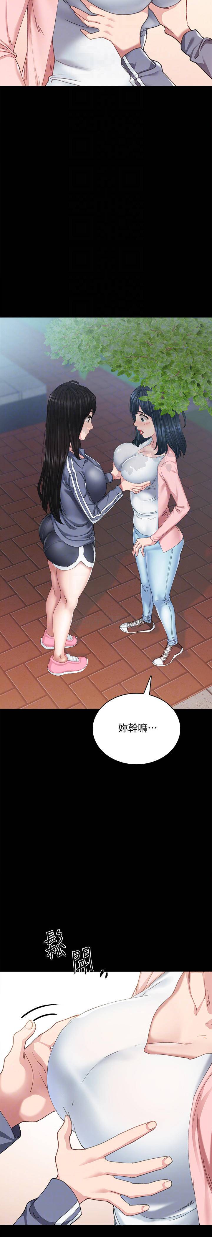 [韩国漫画] 实习老师 校园,女教师,巨乳大奶,女学生#[33P]-14