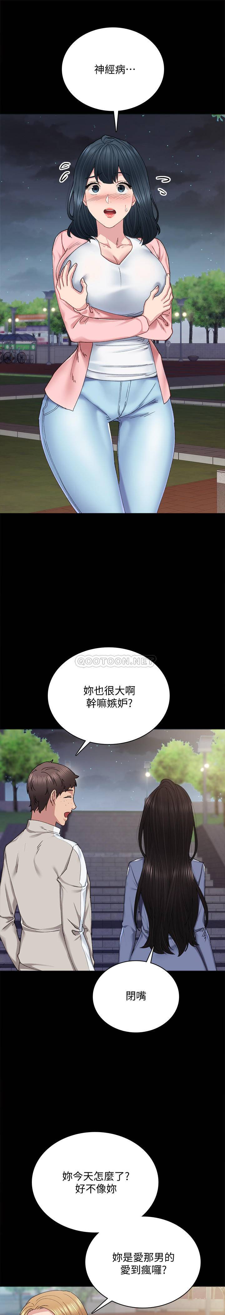 [韩国漫画] 实习老师 校园,女教师,巨乳大奶,女学生#[33P]-17
