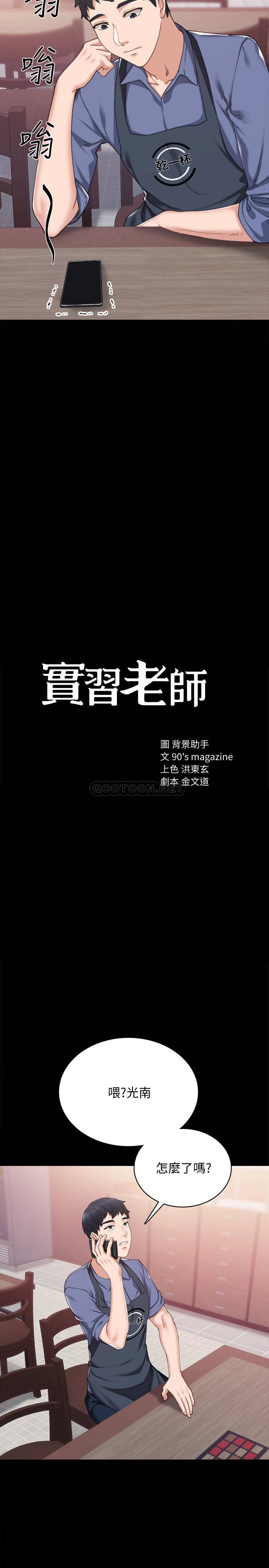 [韩国漫画] 实习老师 校园,女教师,巨乳大奶,女学生#[33P]-2