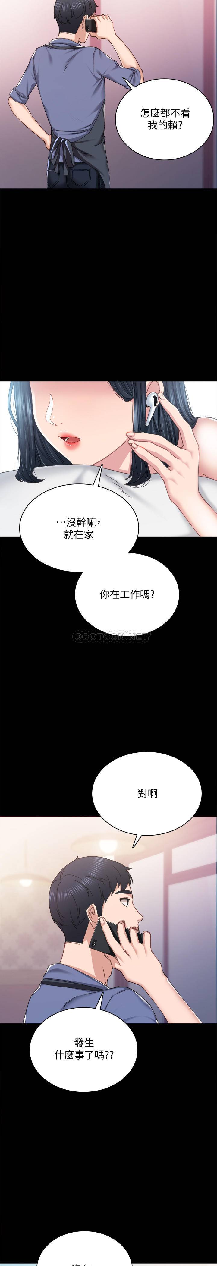 [韩国漫画] 实习老师 校园,女教师,巨乳大奶,女学生#[33P]-22