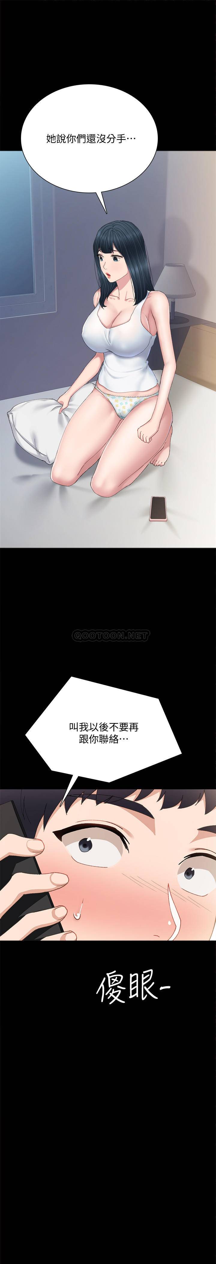 [韩国漫画] 实习老师 校园,女教师,巨乳大奶,女学生#[33P]-25