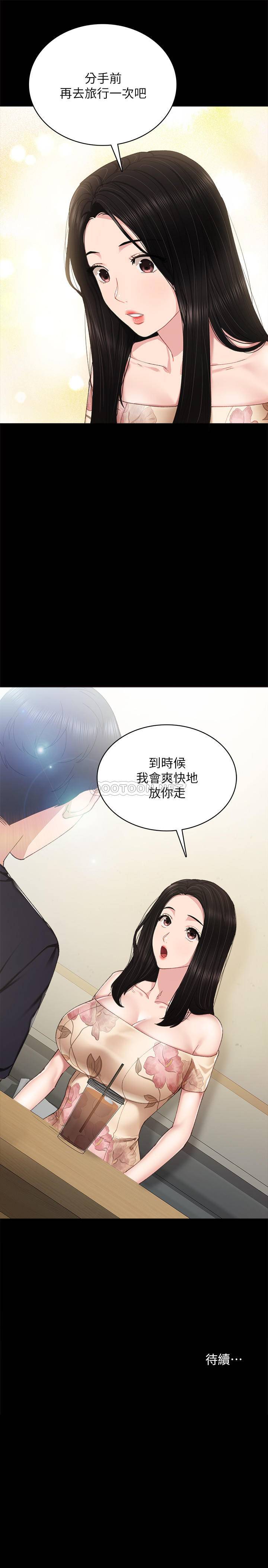 [韩国漫画] 实习老师 校园,女教师,巨乳大奶,女学生#[33P]-33