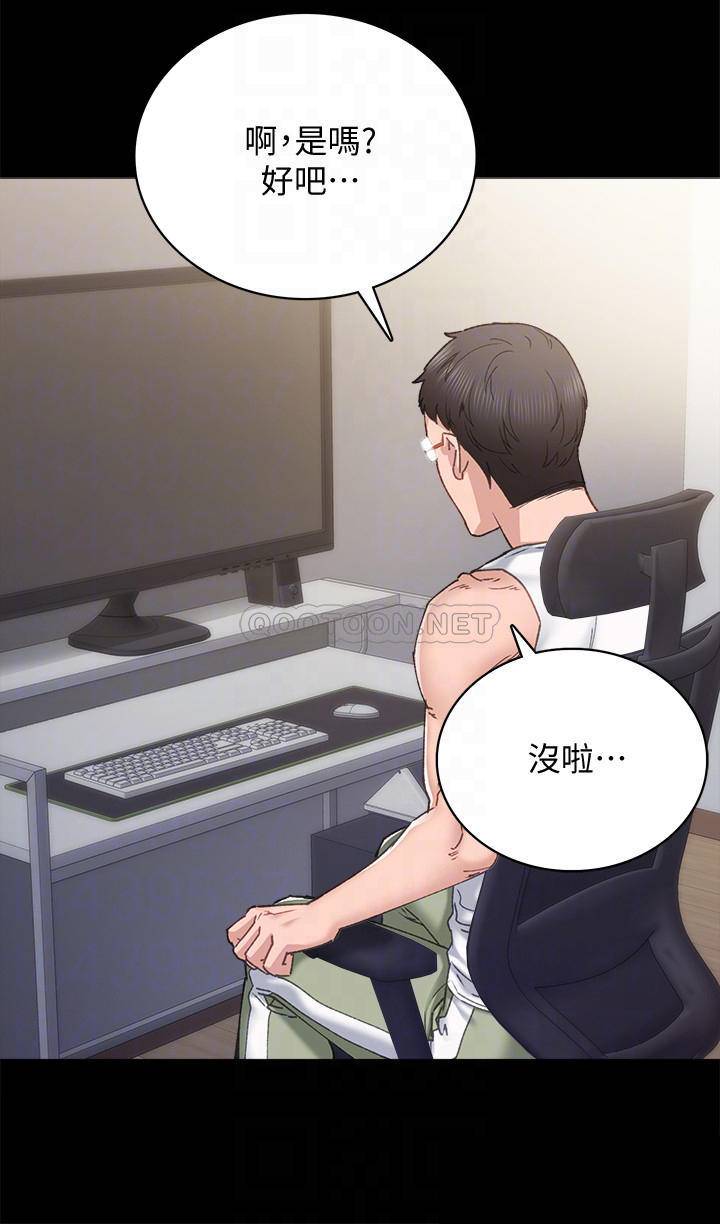 [韩国漫画] 实习老师 校园,女教师,巨乳大奶,女学生#[33P]-4