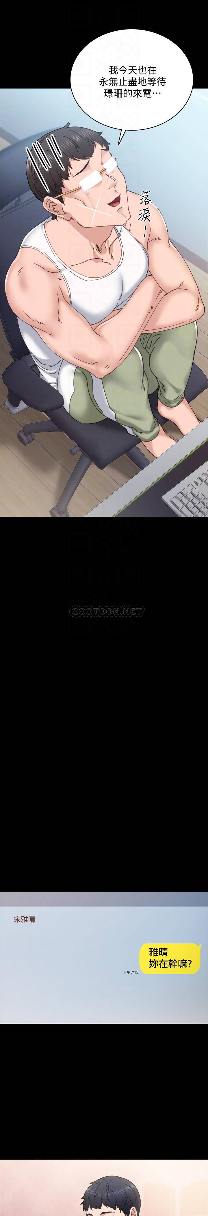 [韩国漫画] 实习老师 校园,女教师,巨乳大奶,女学生#[33P]-6