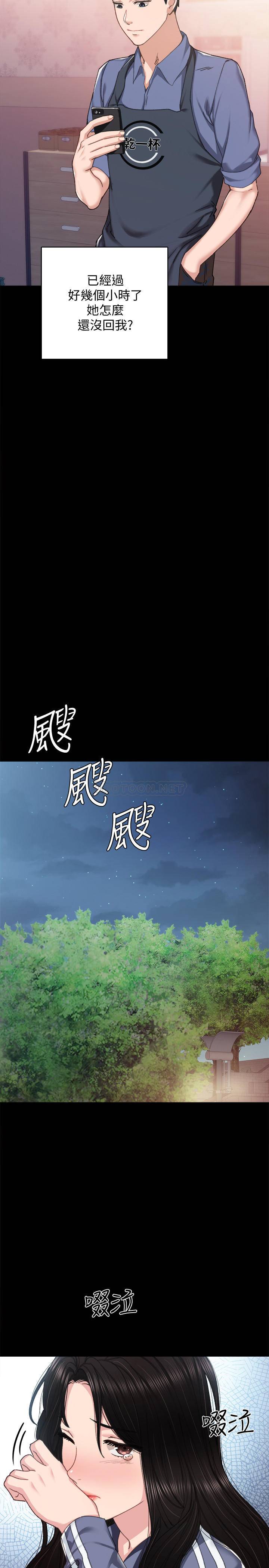 [韩国漫画] 实习老师 校园,女教师,巨乳大奶,女学生#[33P]-7