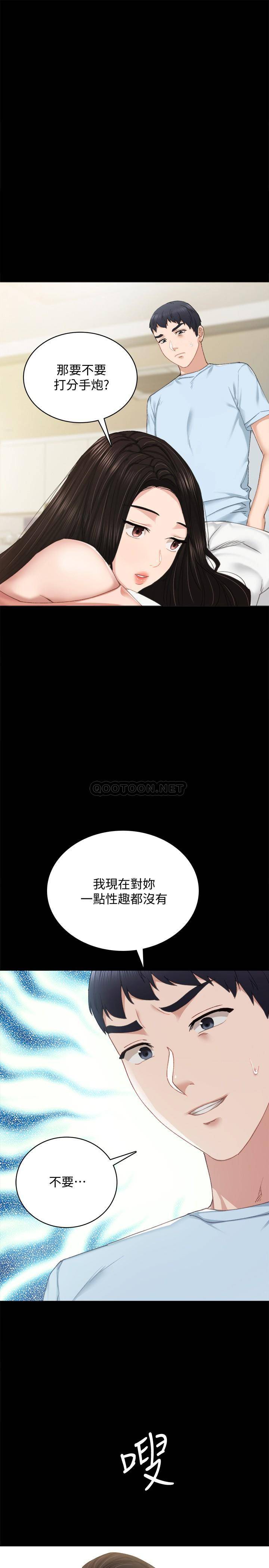 [韩国漫画] 实习老师 校园,女教师,巨乳大奶,女学生#[37P]-1