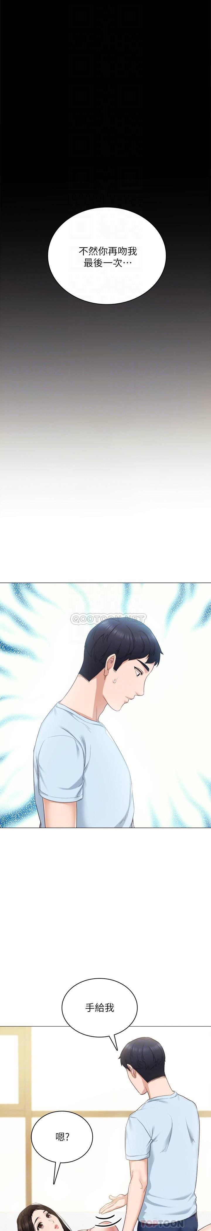 [韩国漫画] 实习老师 校园,女教师,巨乳大奶,女学生#[37P]-10