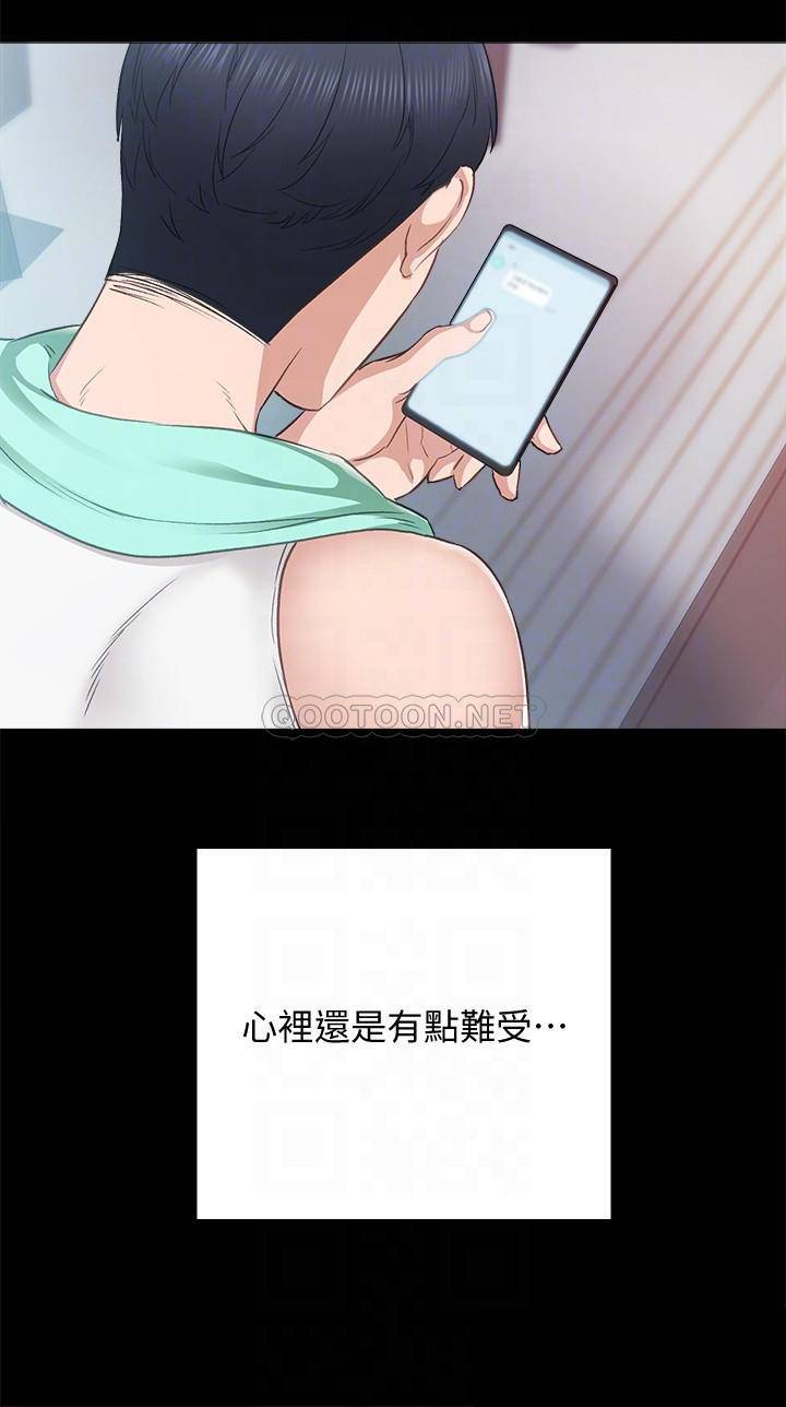 [韩国漫画] 实习老师 校园,女教师,巨乳大奶,女学生#[37P]-16